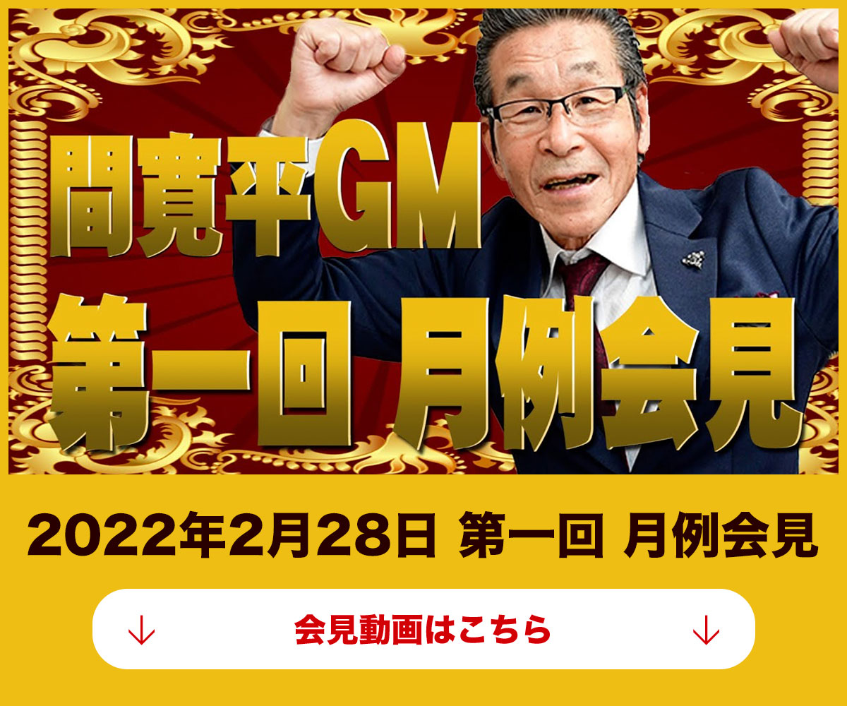 新・吉本新喜劇がはじまる! 間寛平、吉本新喜劇GMに就任｜吉本新喜劇