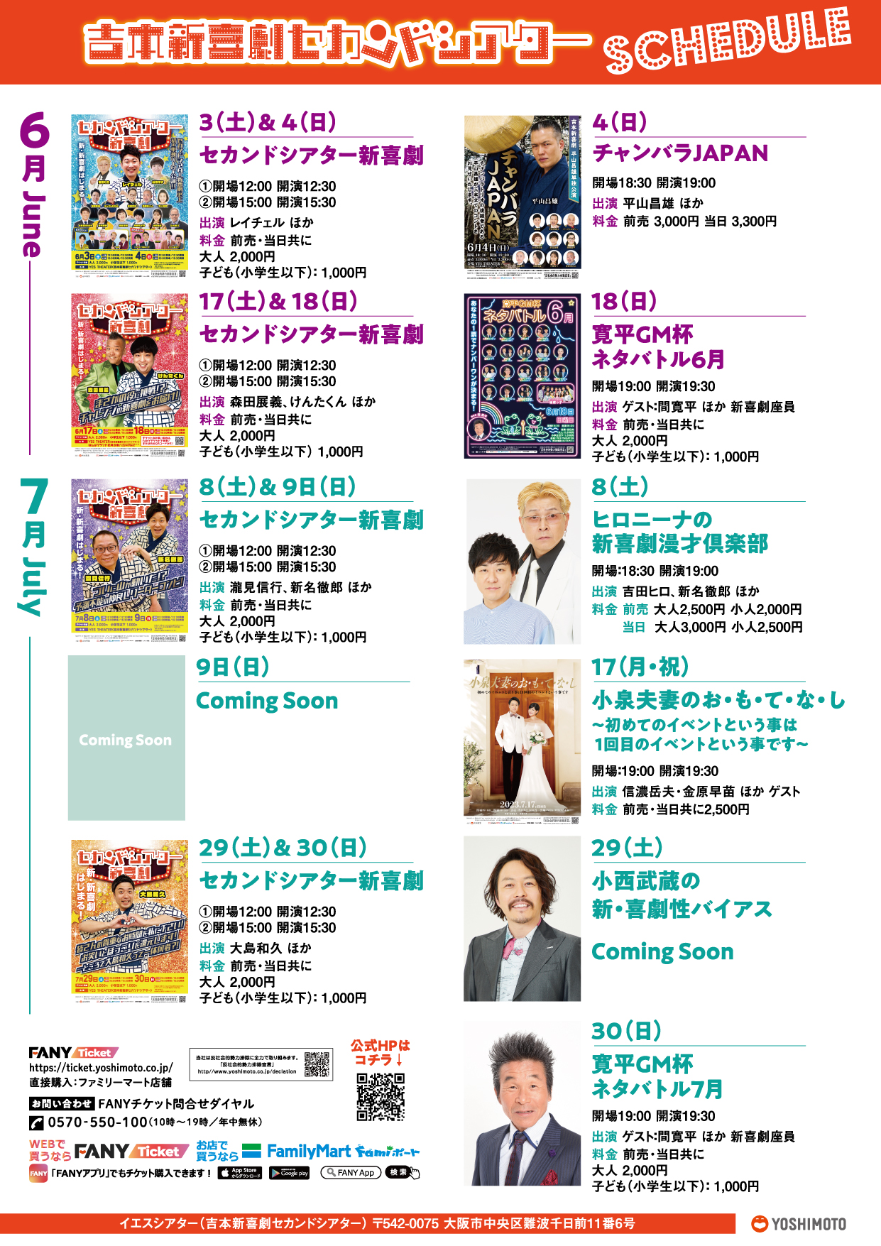 活動歴および当時の関連ビジュアル記録