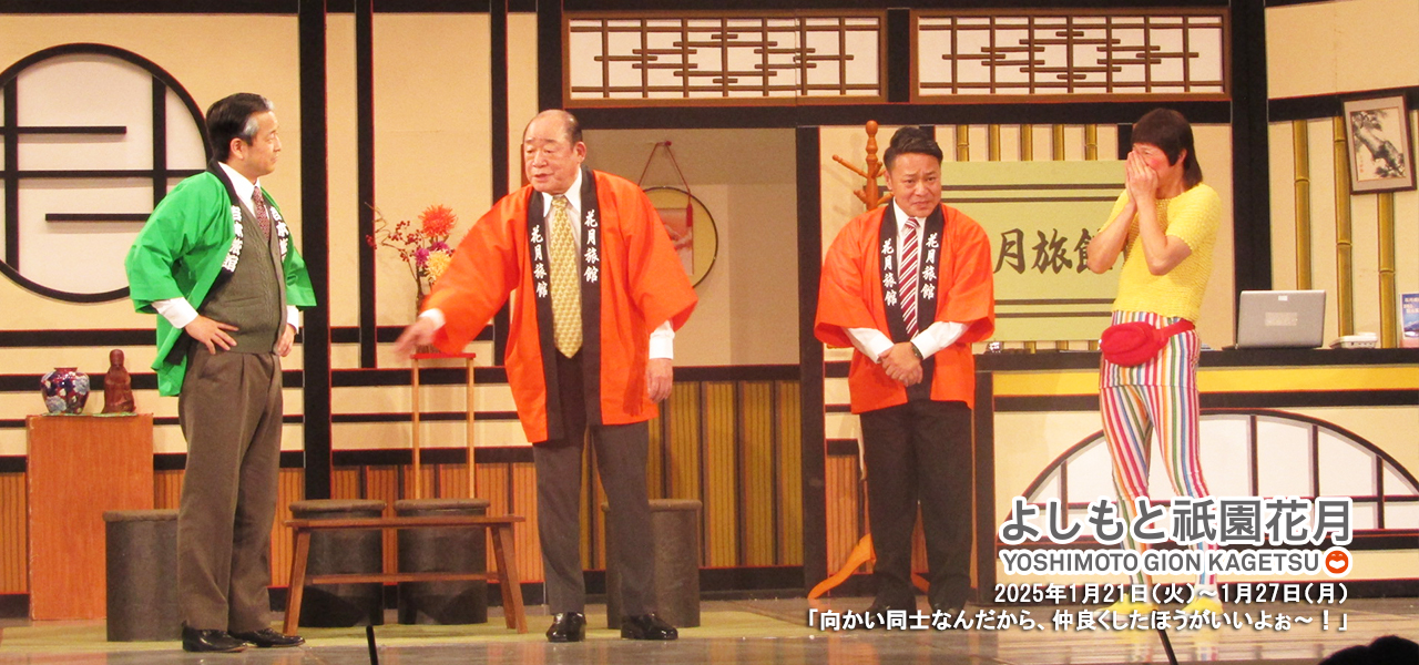 アキ座長公演