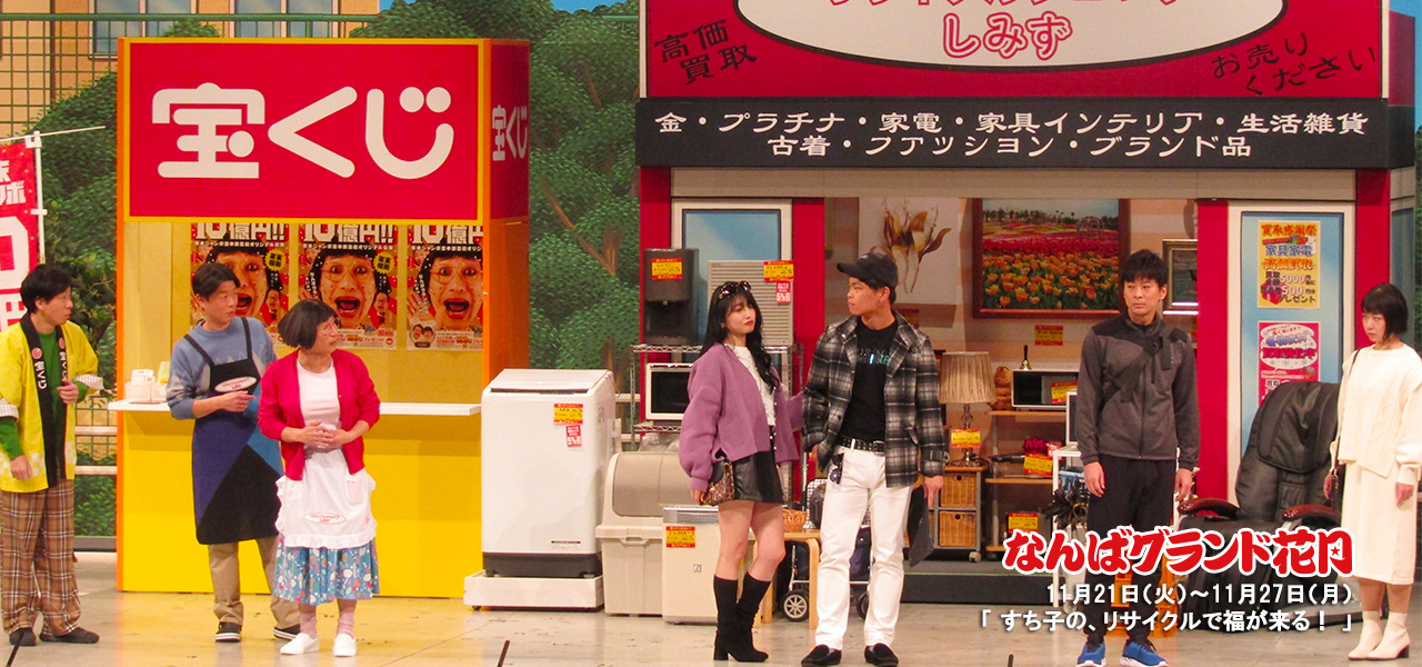 リサイクルブティック 吉本