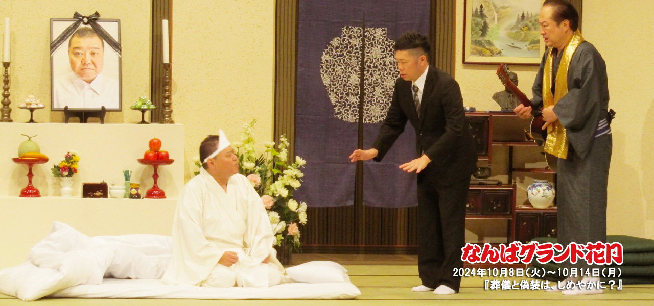 吉田裕座長公演