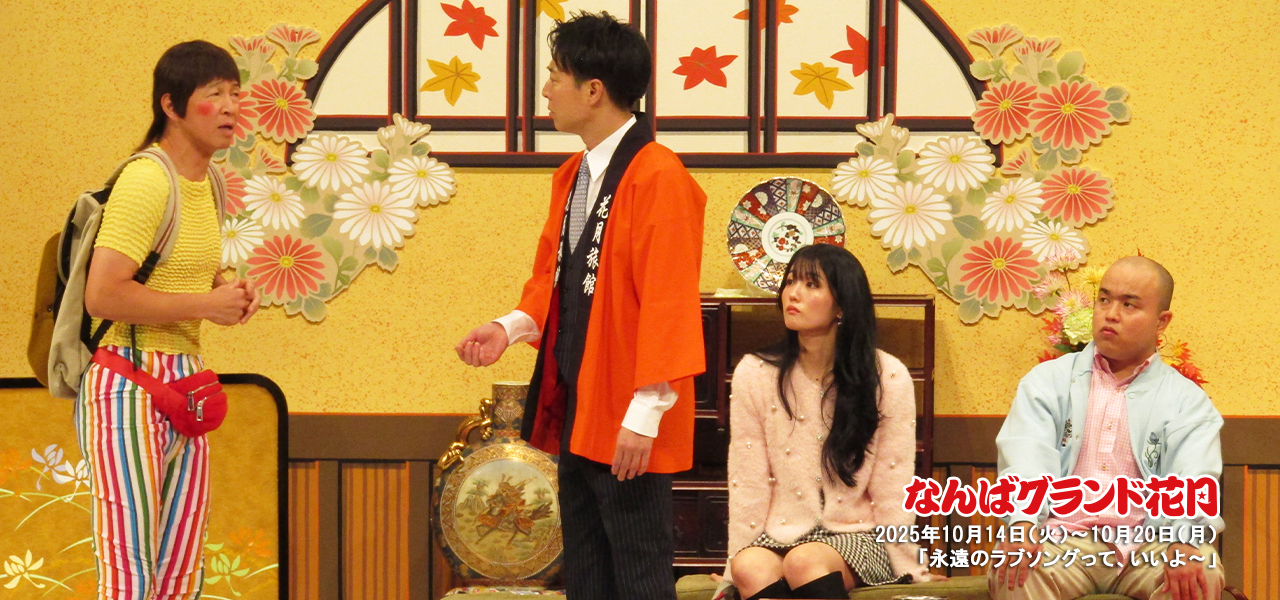 アキ座長公演