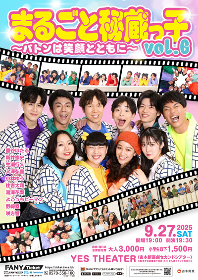 12/27(火)☆なんばグランド花月　11：00～　1階D列☆ペア