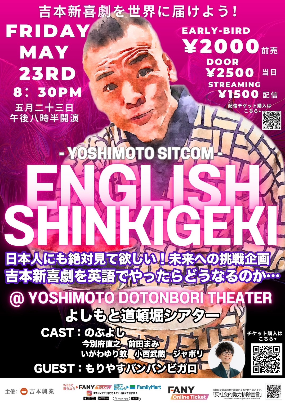 English SHINKIGEKI~Yoshimoto Sitcom-