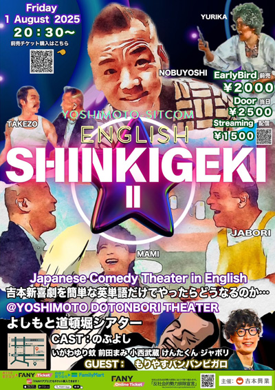 English SHINKIGEKI~Yoshimoto Sitcom- | 吉本新喜劇
